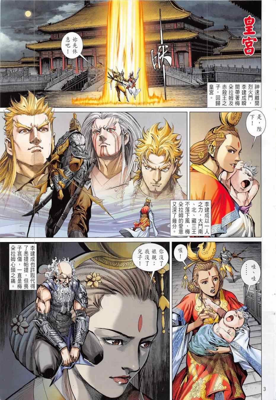 第 3 页