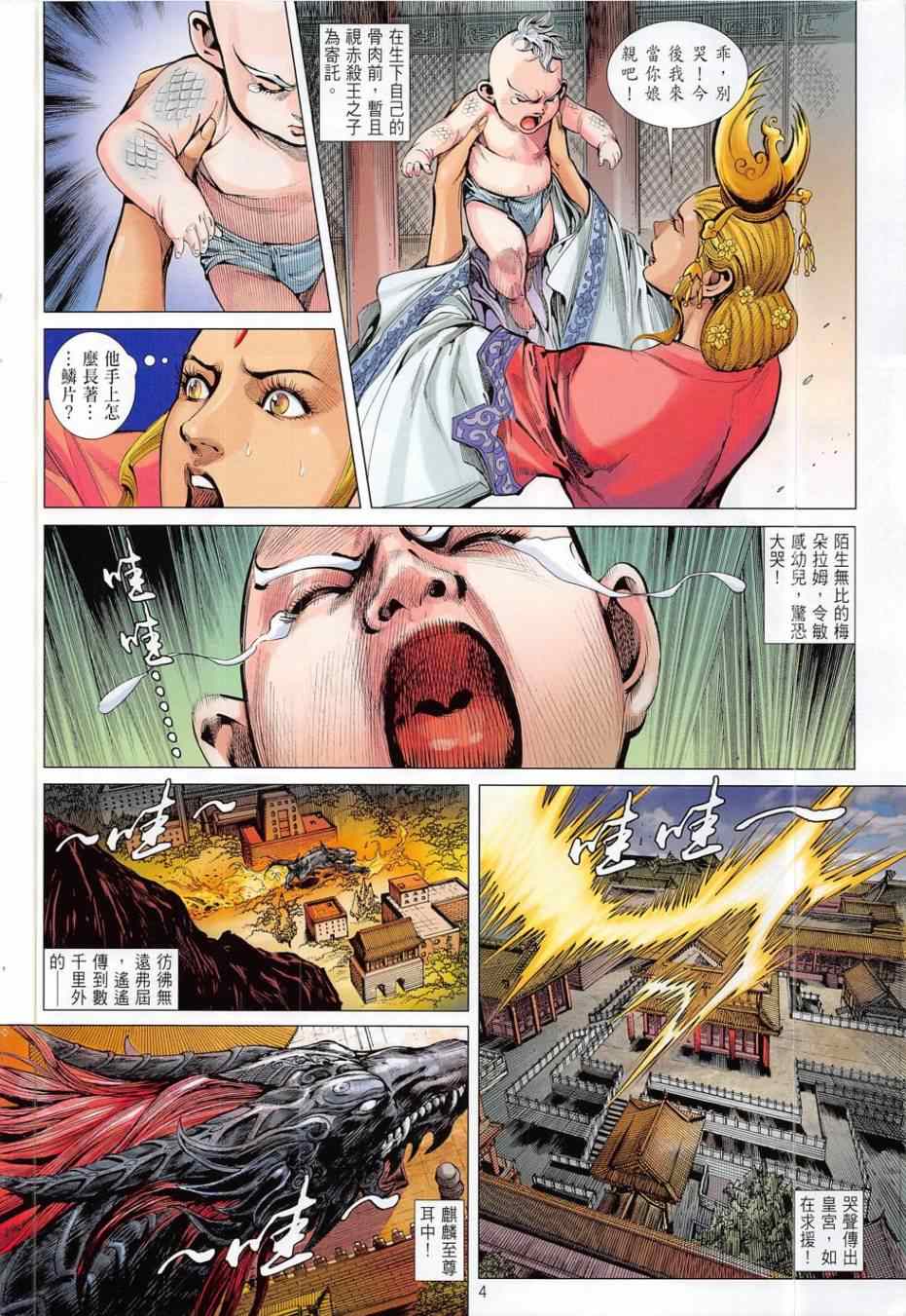 第 4 页