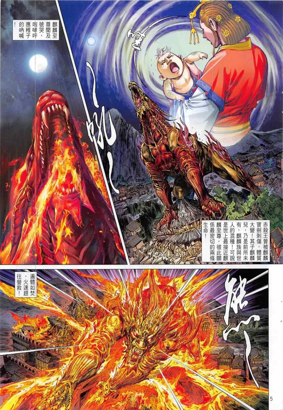 第 5 页