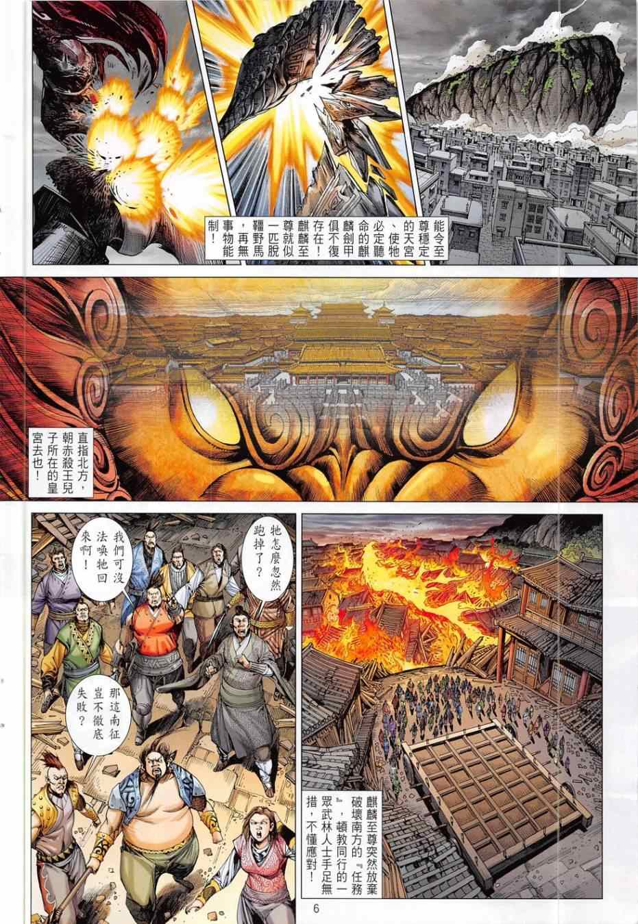 第 6 页
