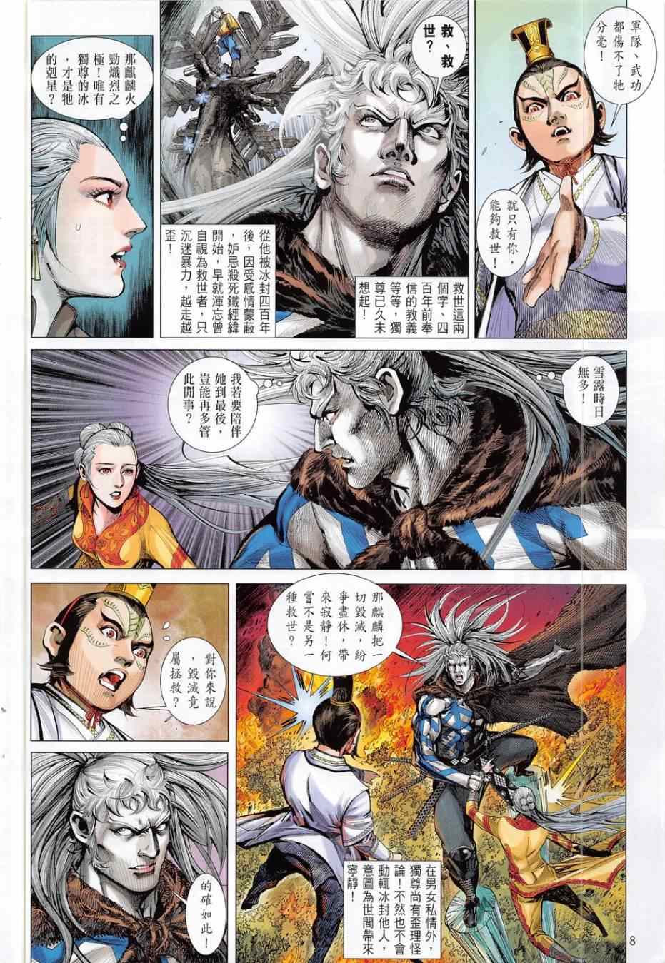 第 8 页