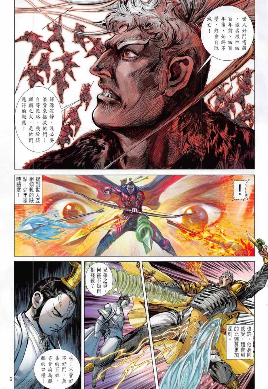 第 9 页