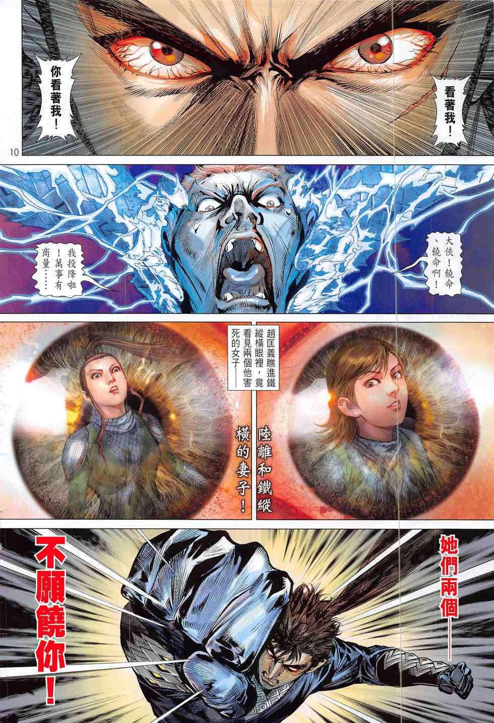 第 10 页