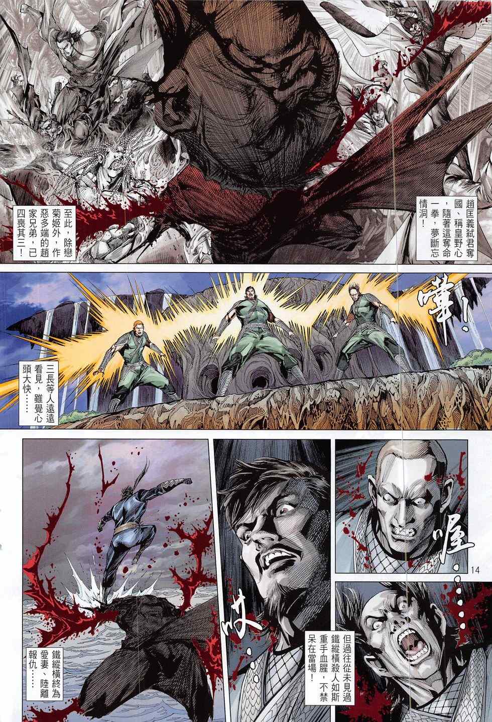 第 14 页