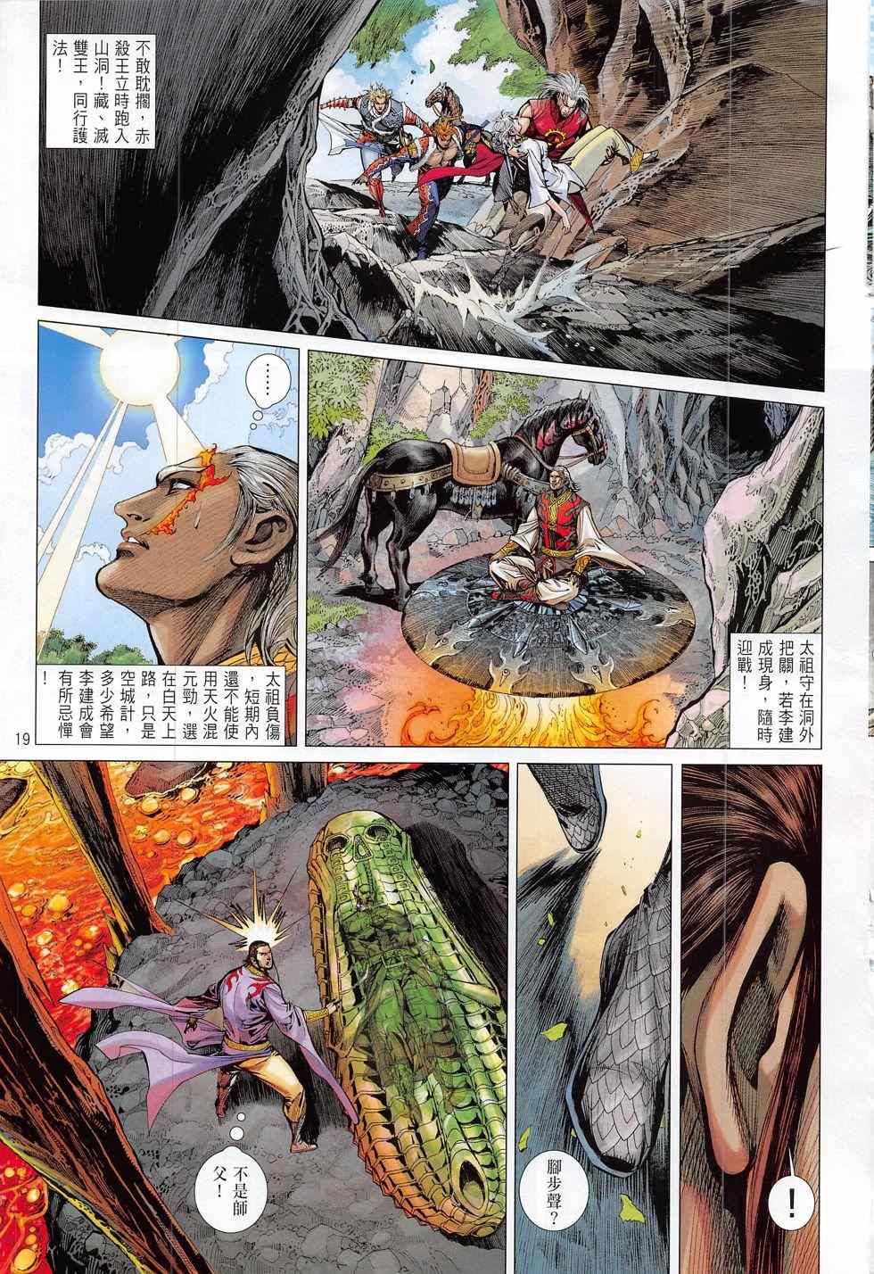 第 19 页