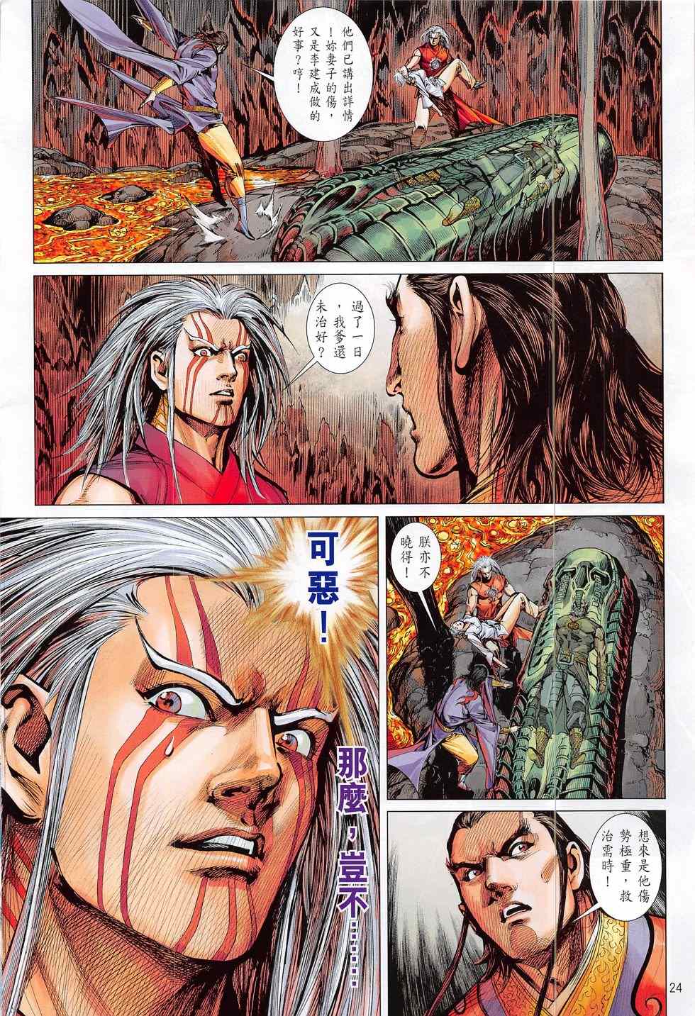第 24 页