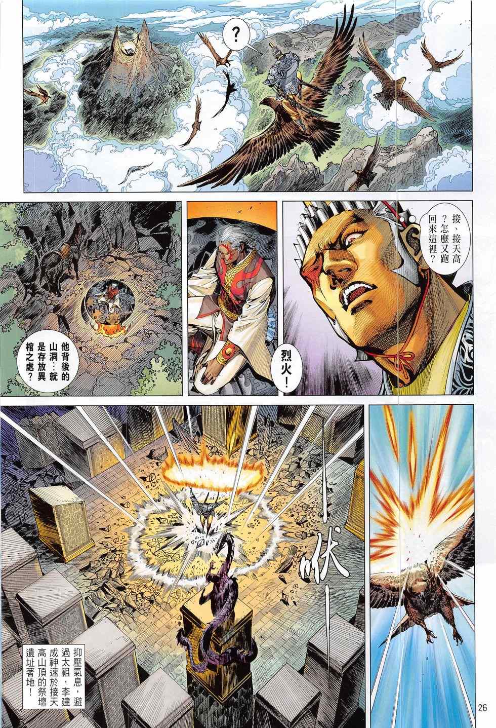 第 26 页
