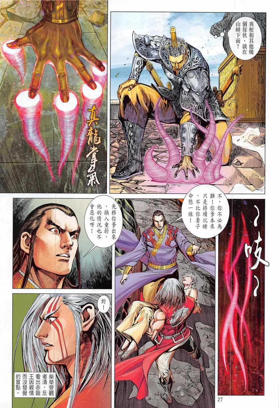 第 27 页