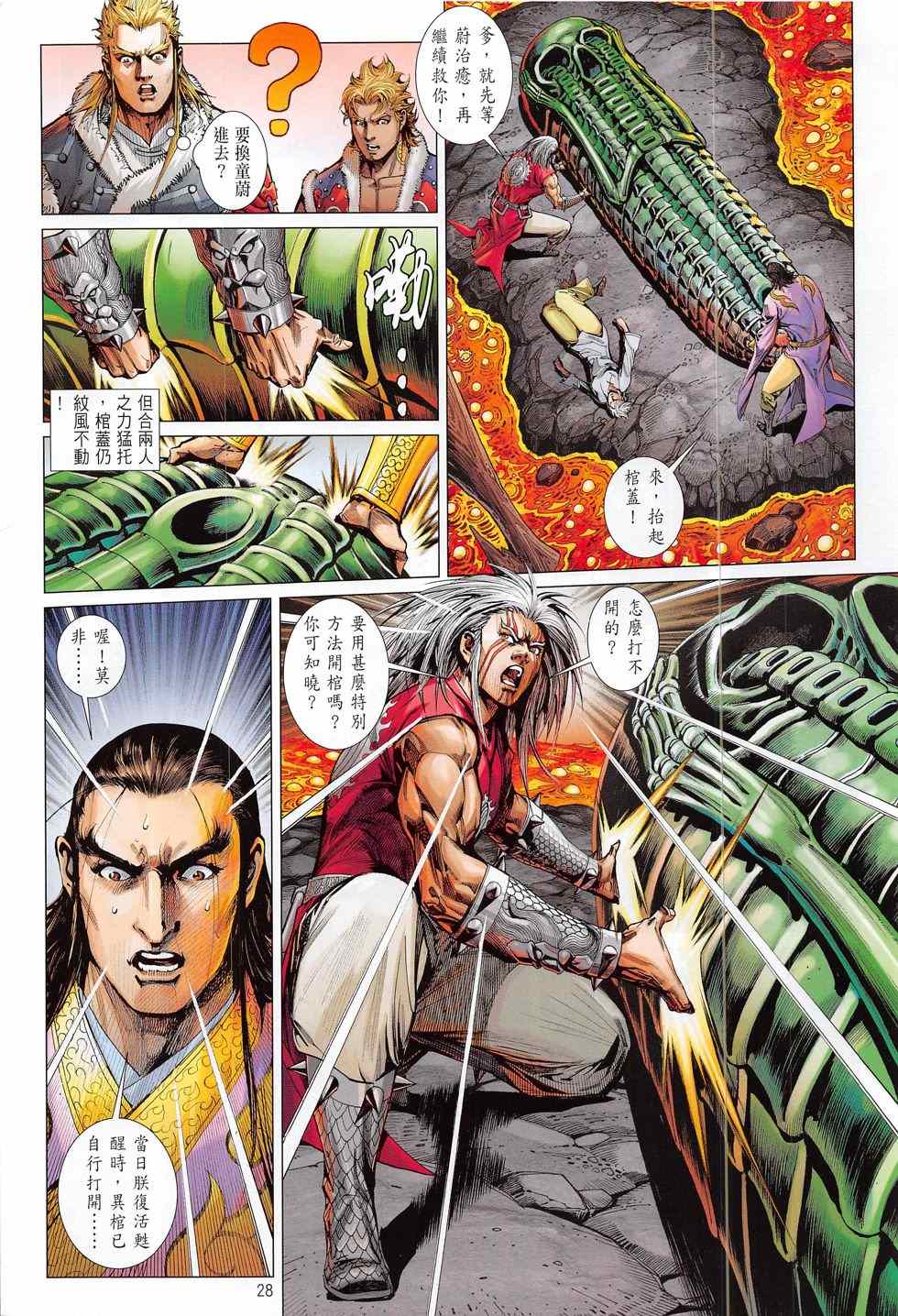 第 28 页