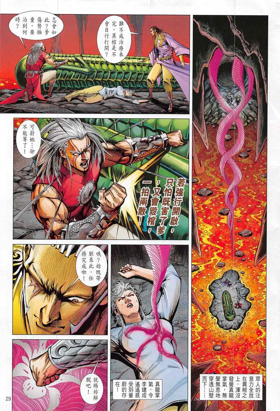 第 29 页