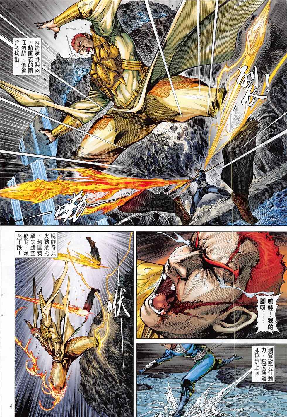 第 4 页