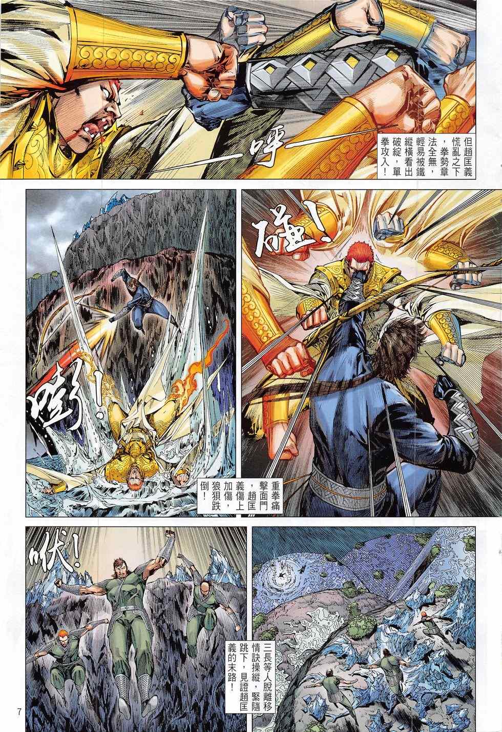 第 7 页