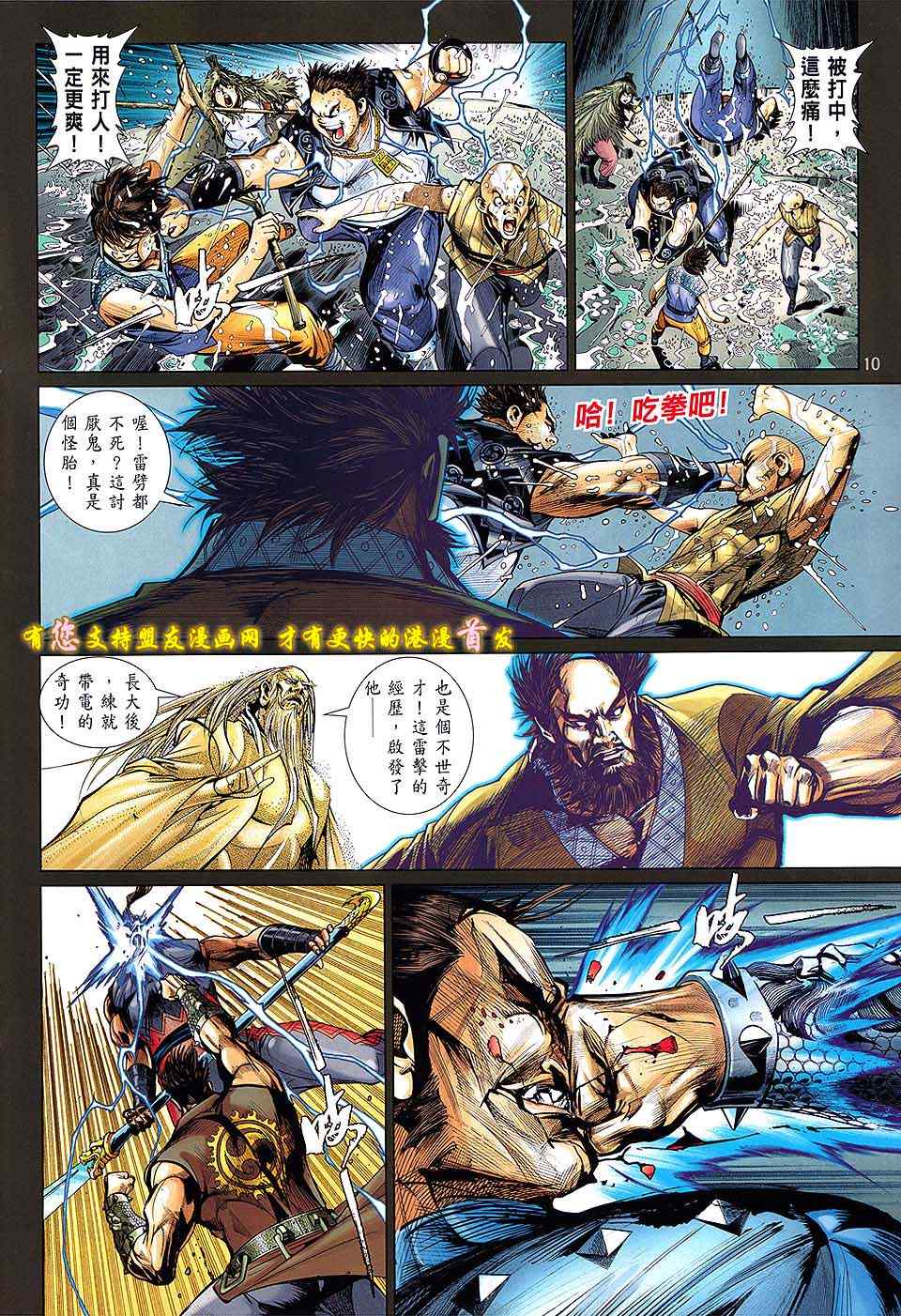 第 10 页