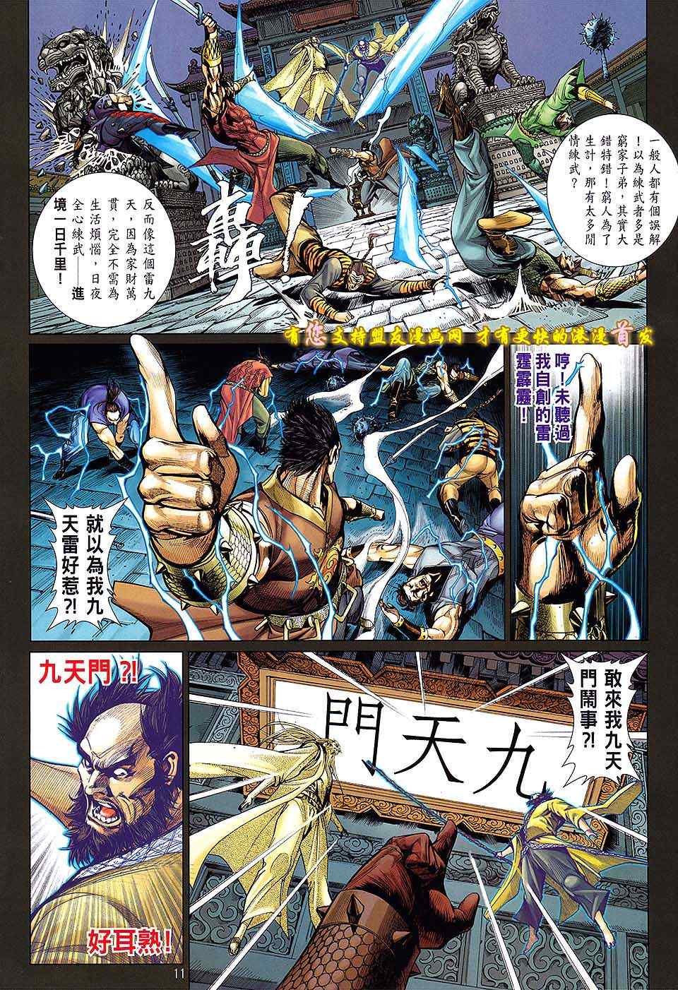 第 11 页