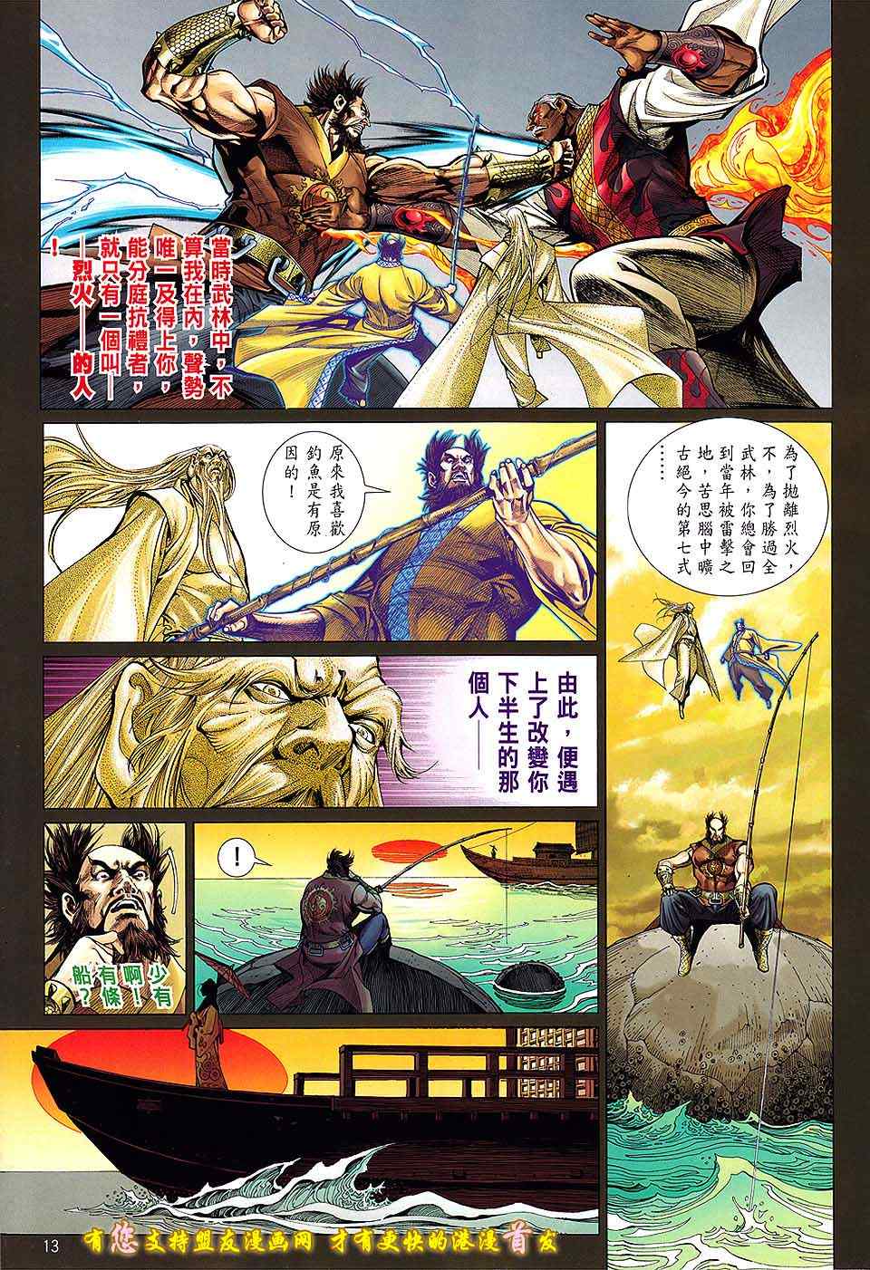 第 13 页