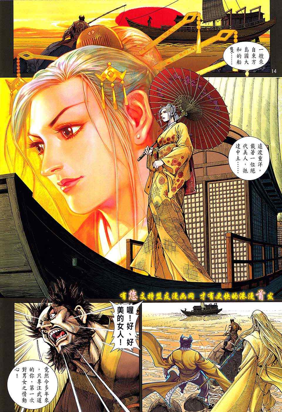 第 14 页