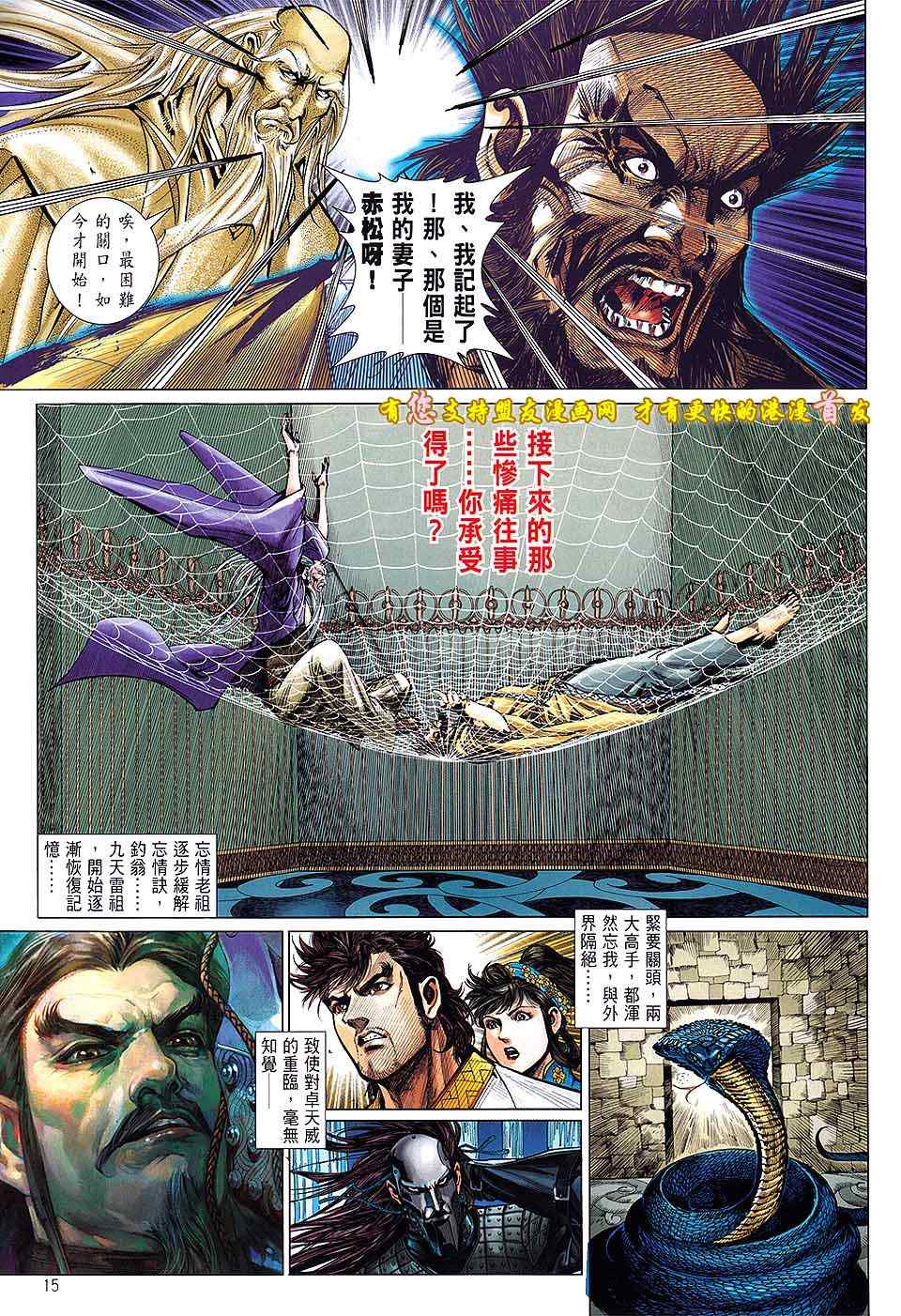 第 15 页