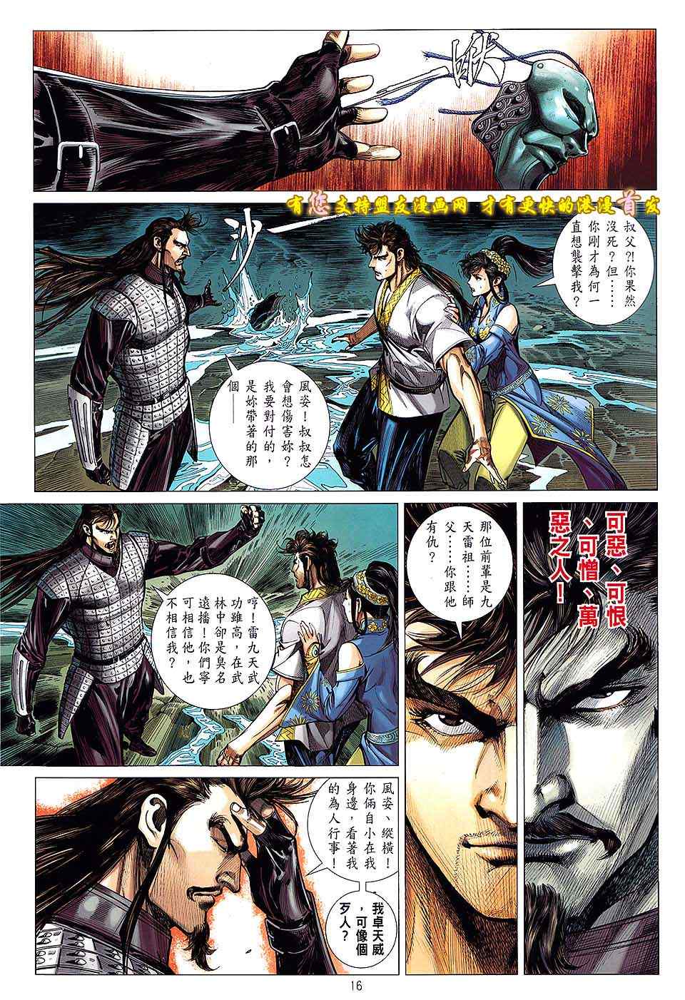 第 16 页