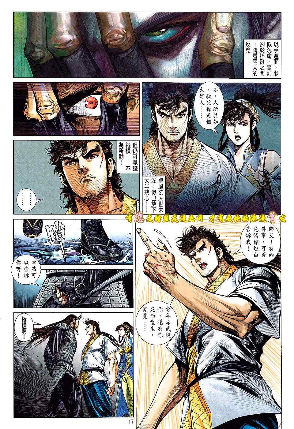 第 17 页