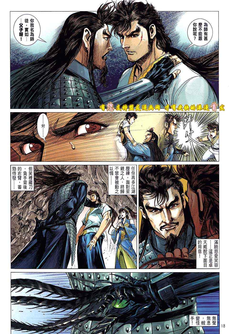 第 18 页