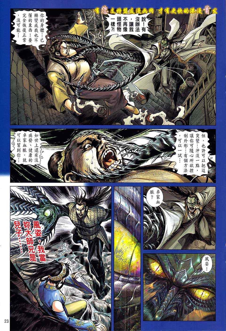 第 23 页