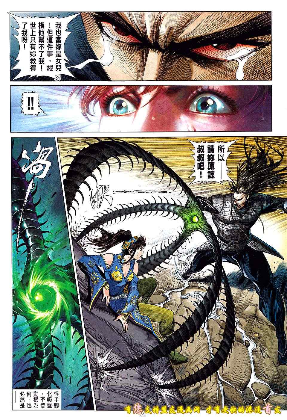 第 24 页