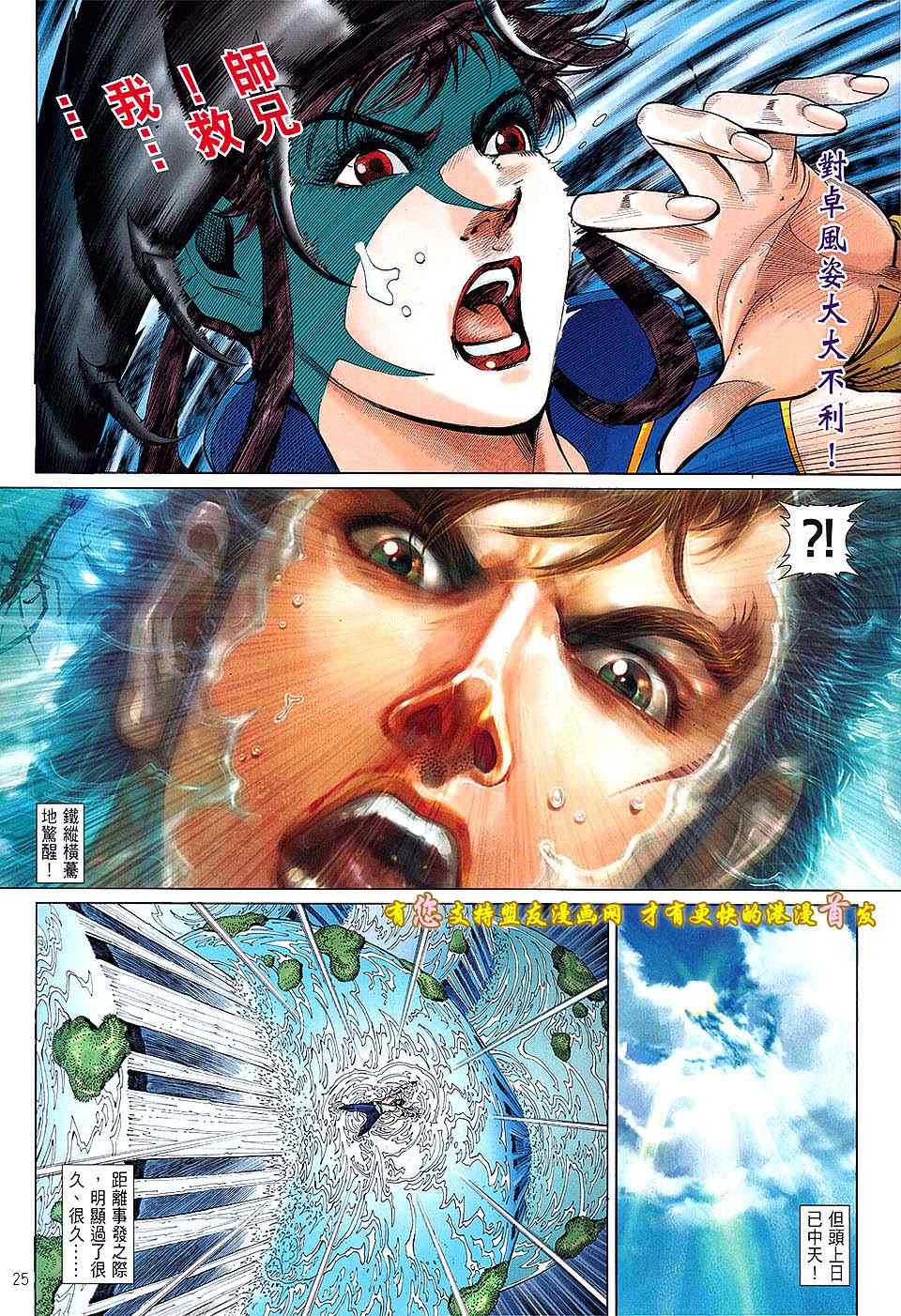 第 25 页