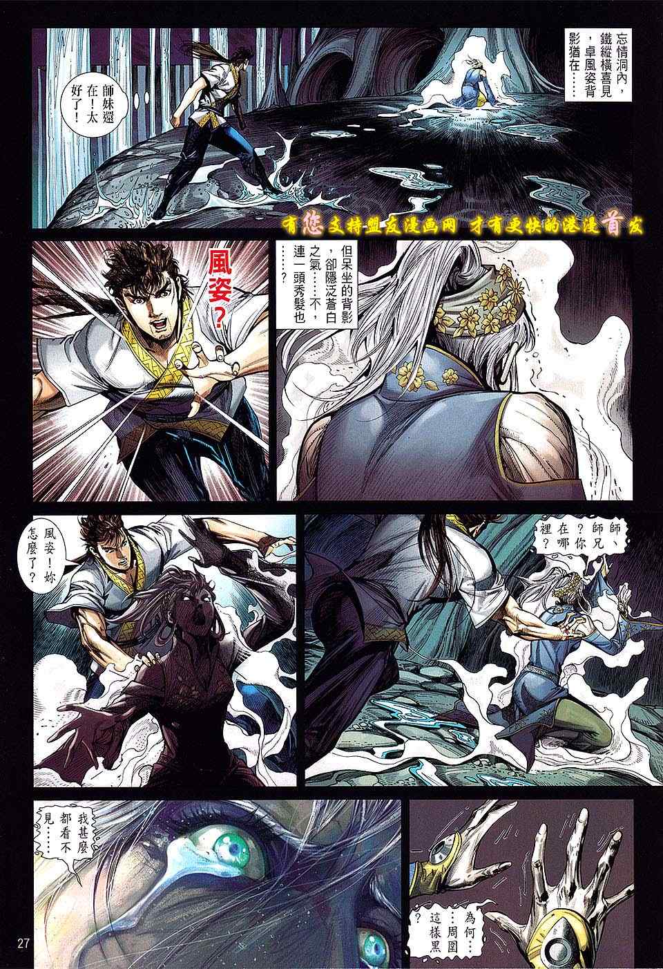 第 27 页