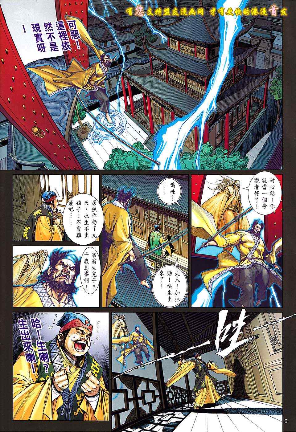 第 6 页