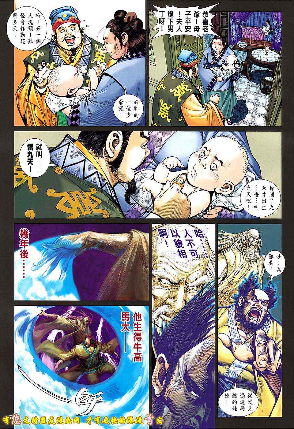 第 7 页