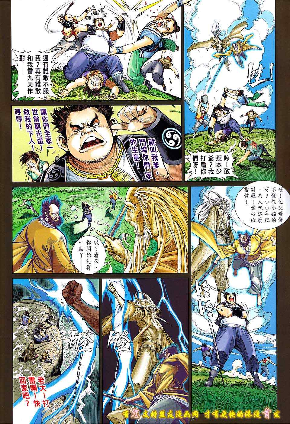 第 8 页