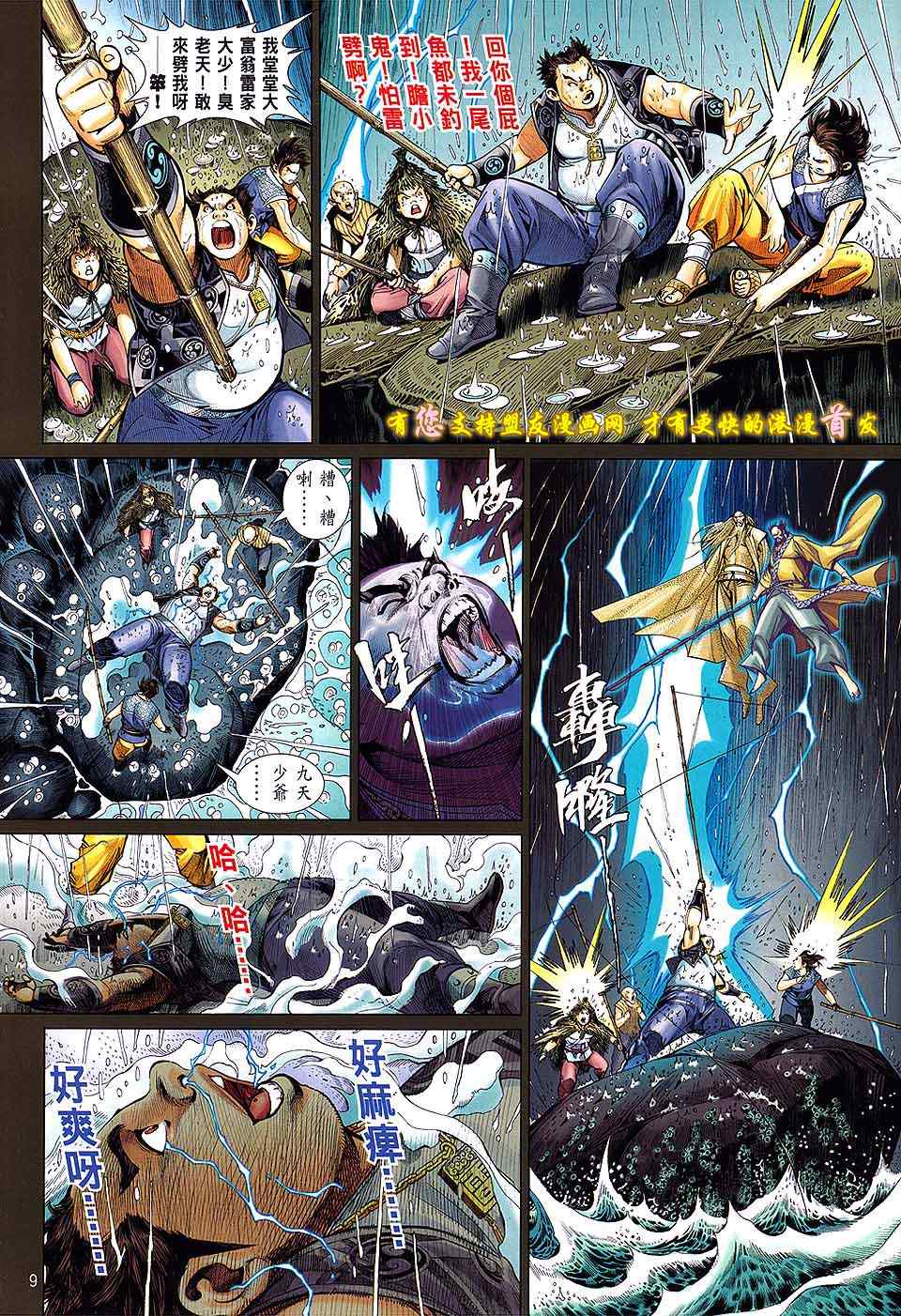 第 9 页