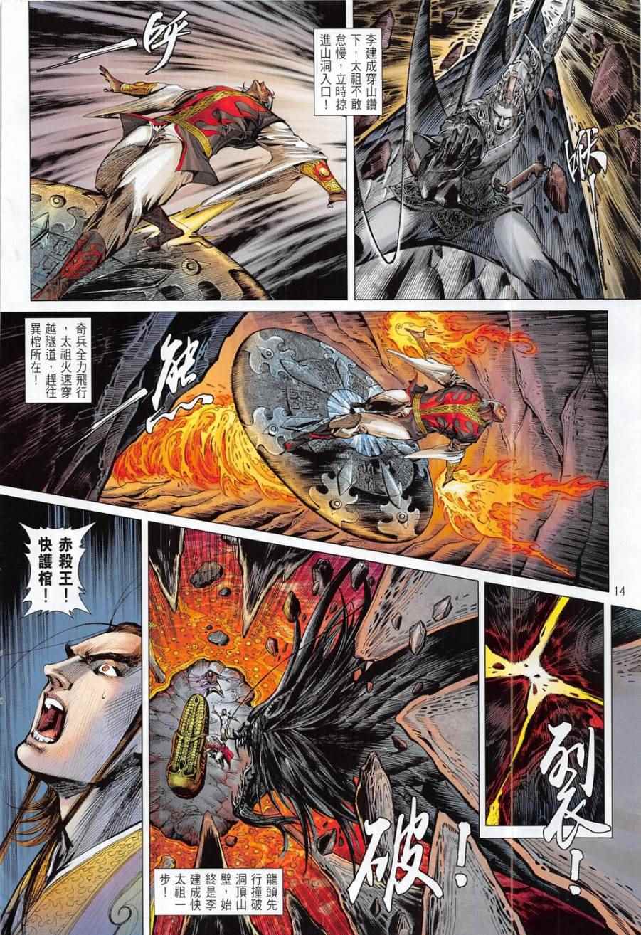 第 14 页