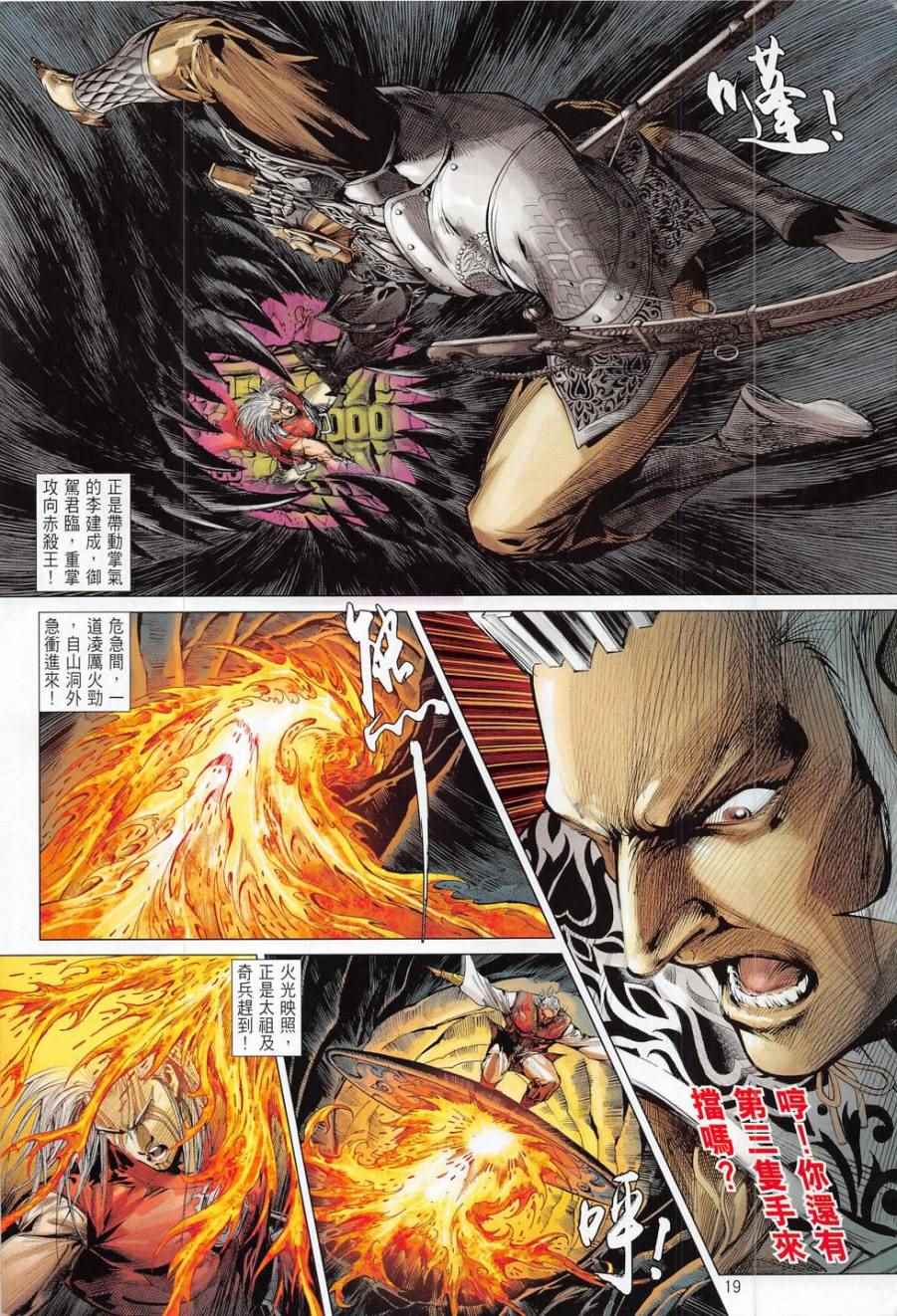 第 19 页