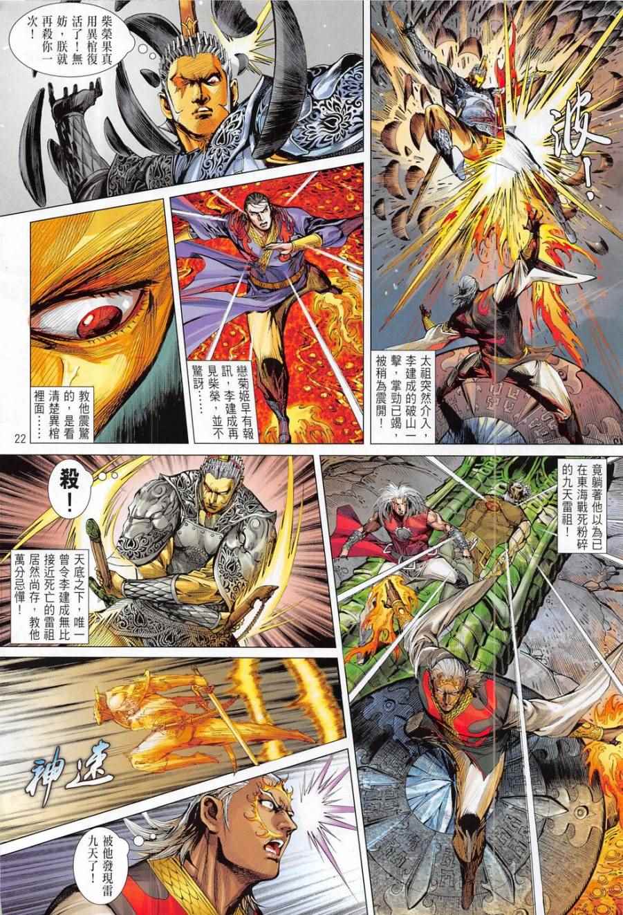 第 22 页