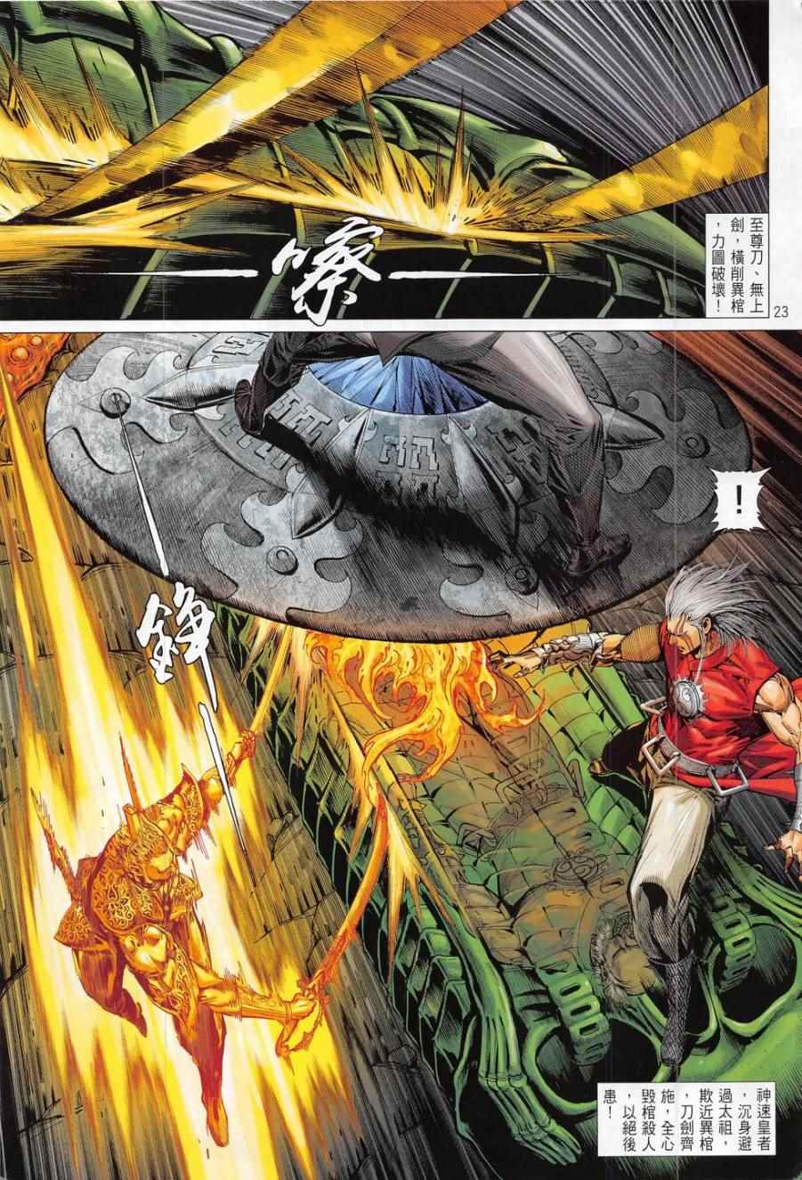 第 23 页