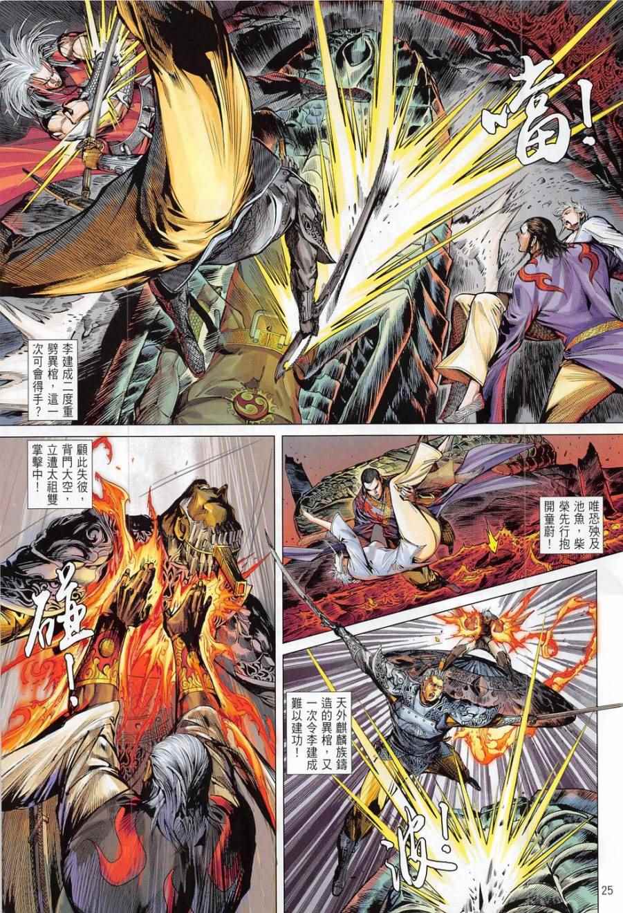 第 25 页