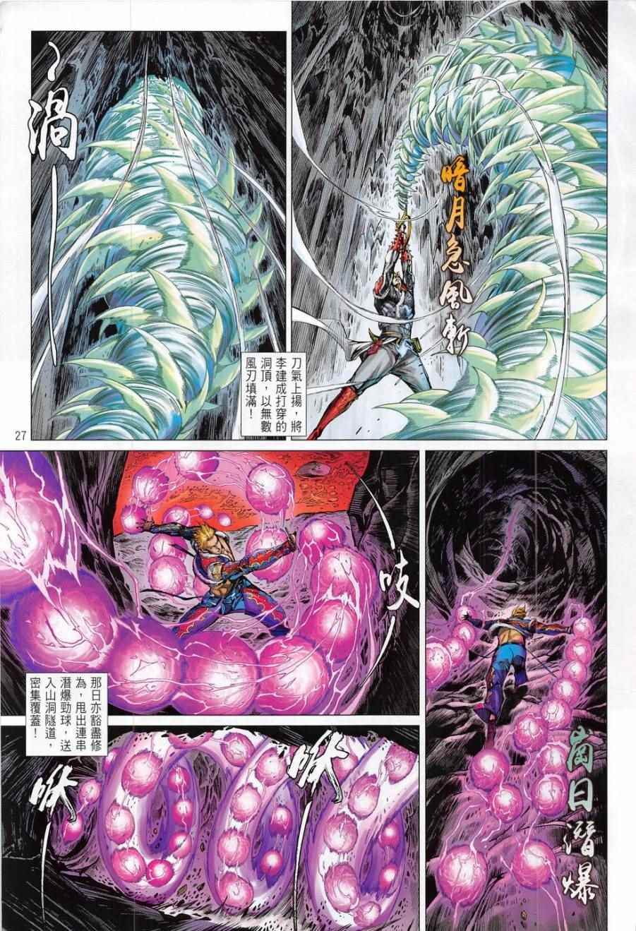 第 27 页