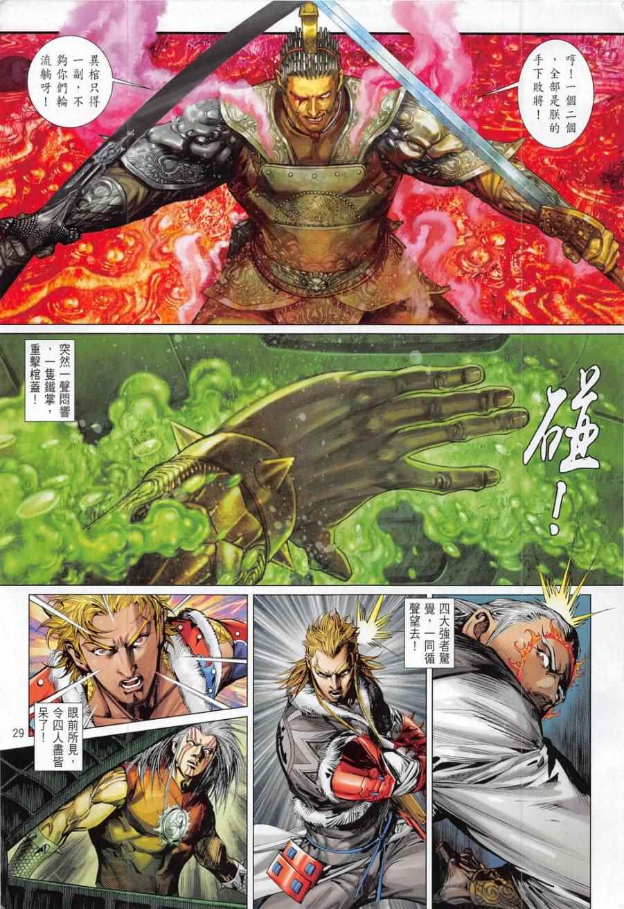 第 29 页