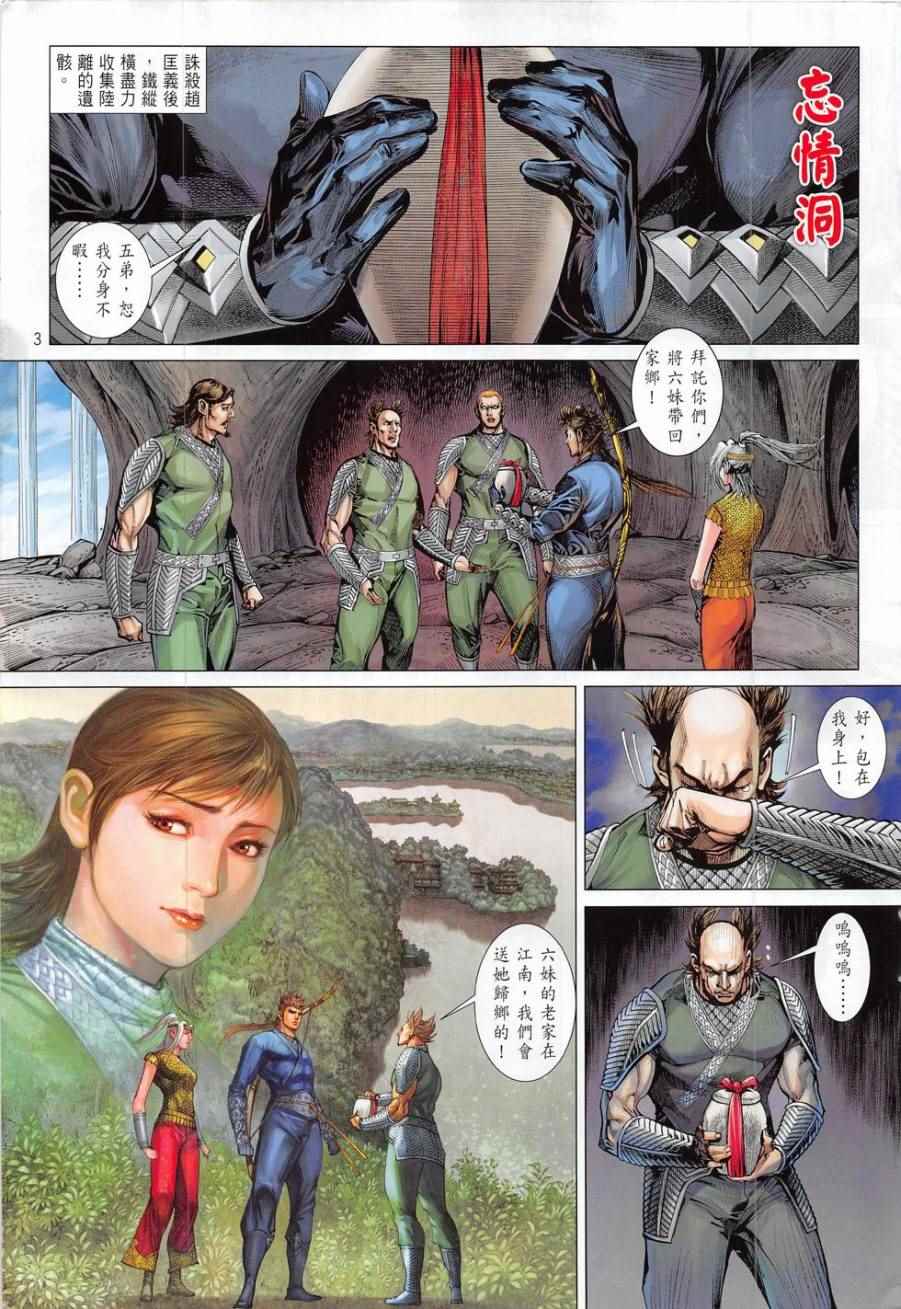 第 3 页