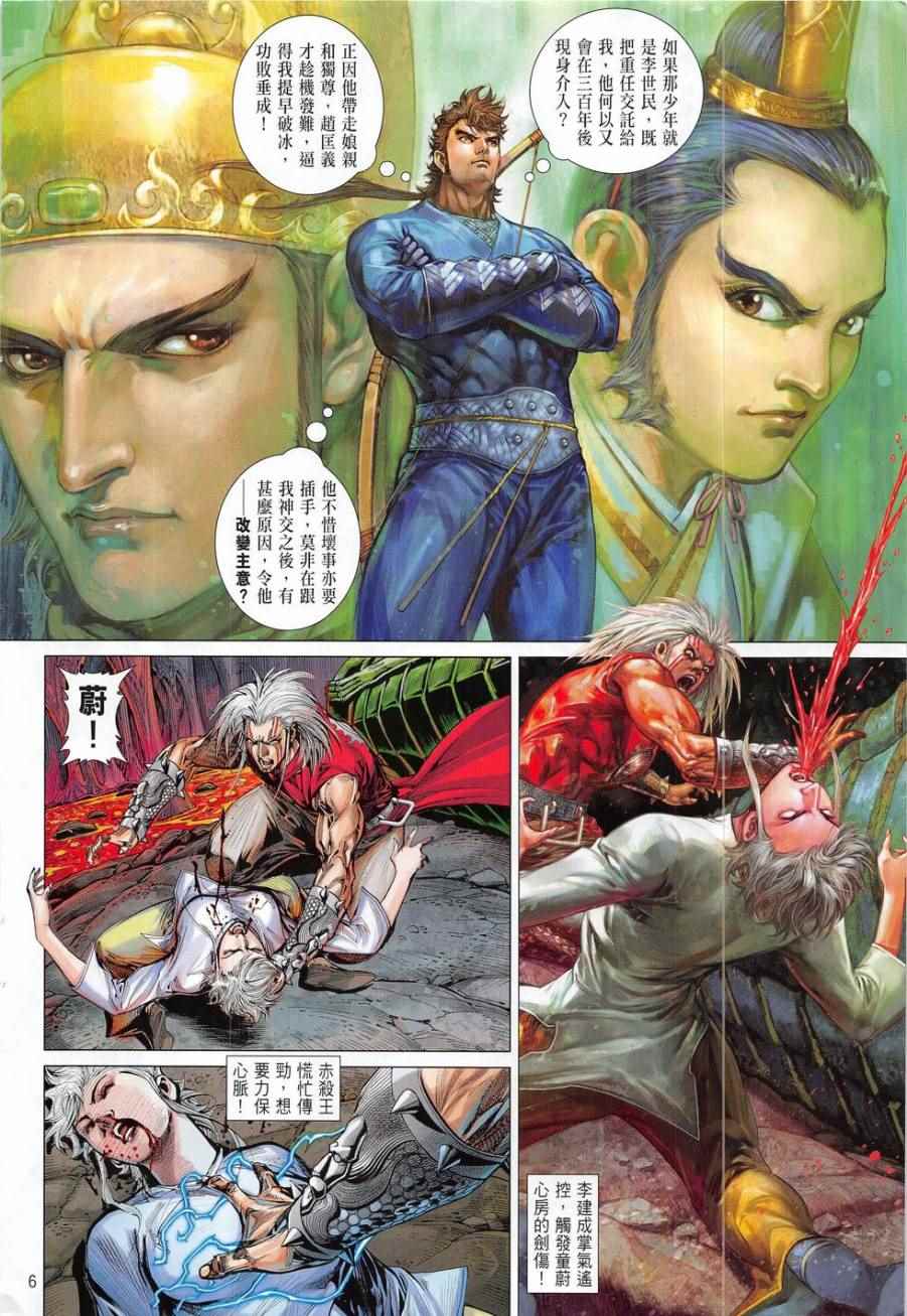 第 6 页
