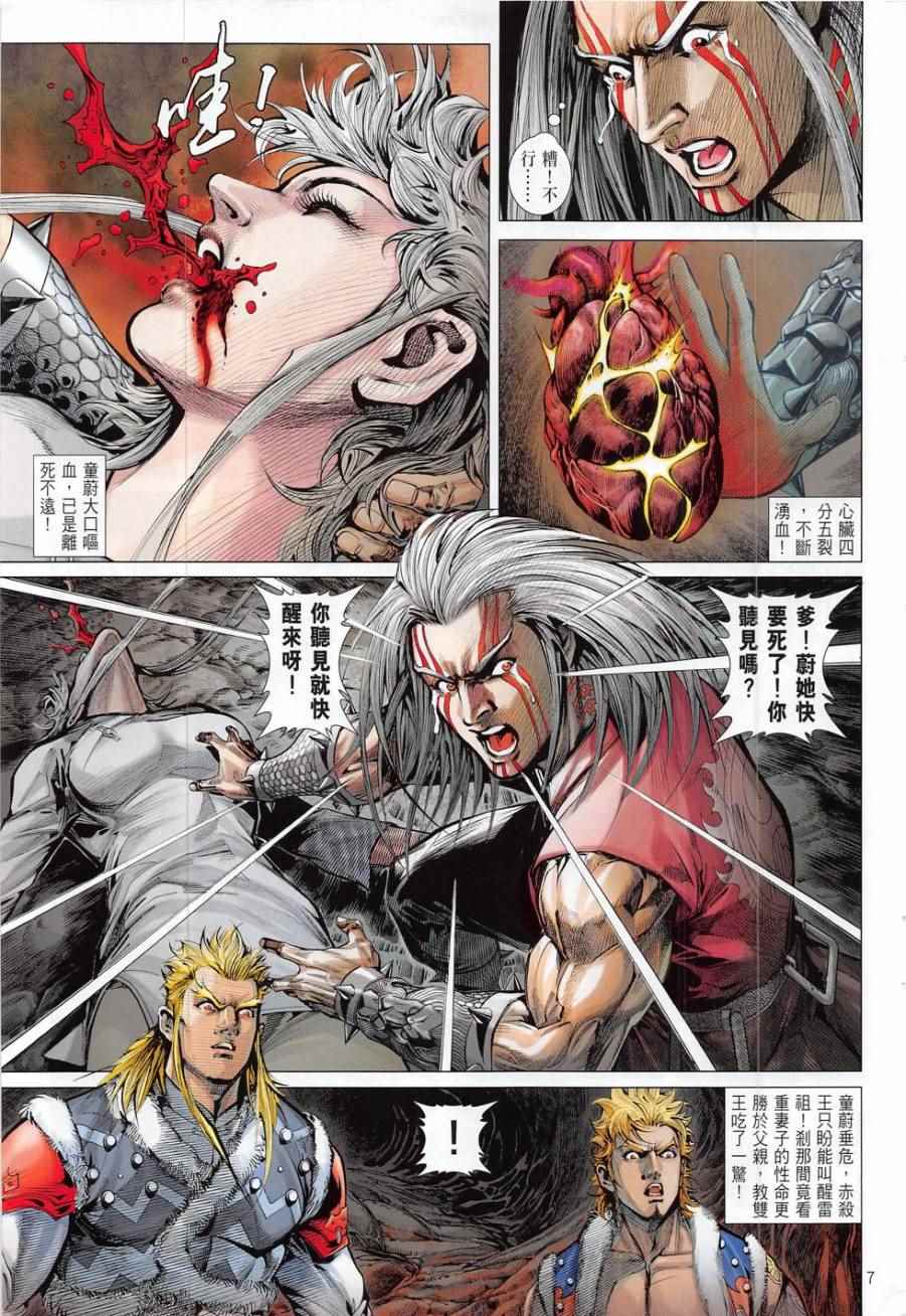 第 7 页