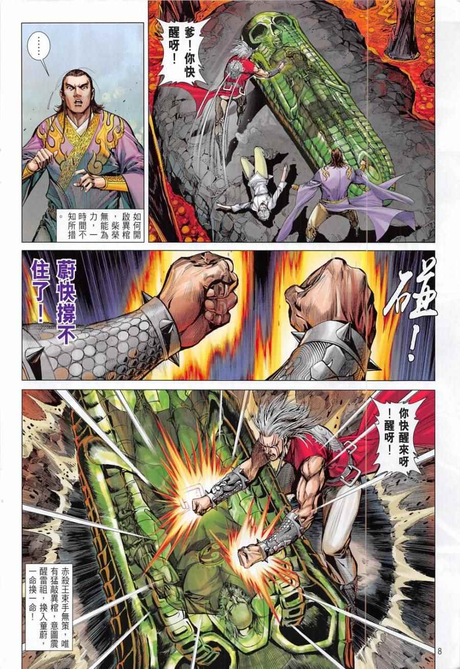 第 8 页