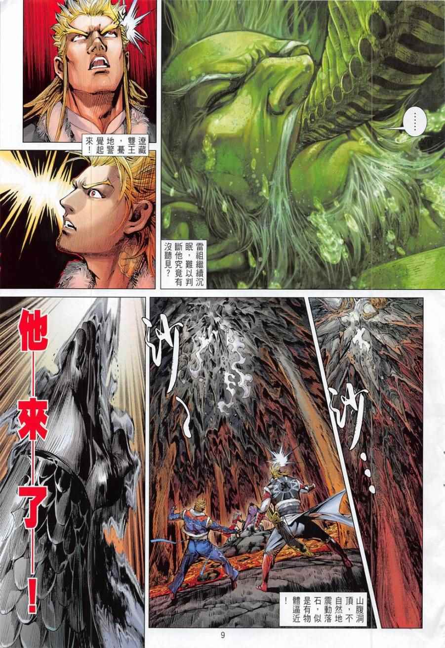 第 9 页