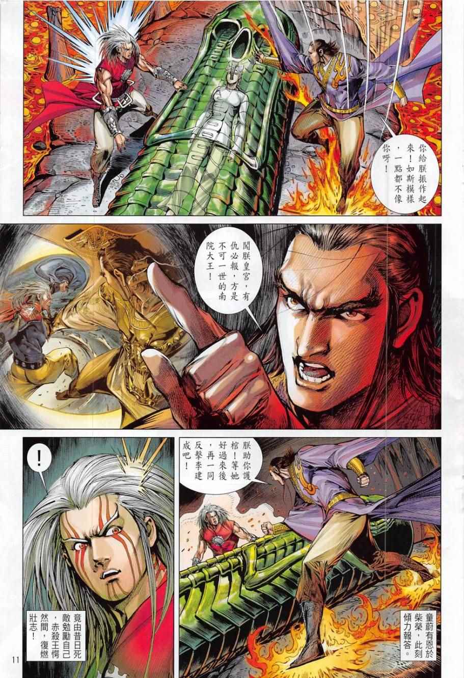 第 11 页