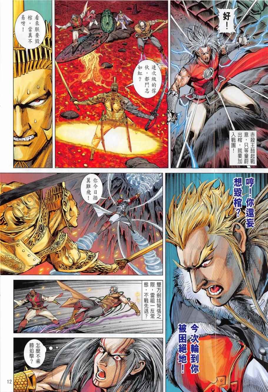 第 12 页
