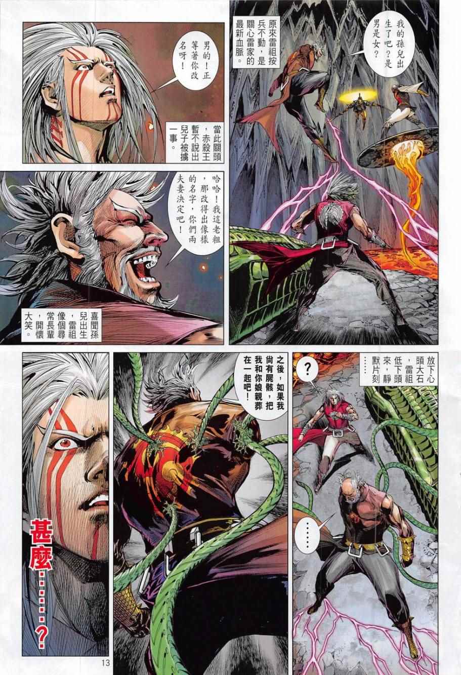 第 13 页