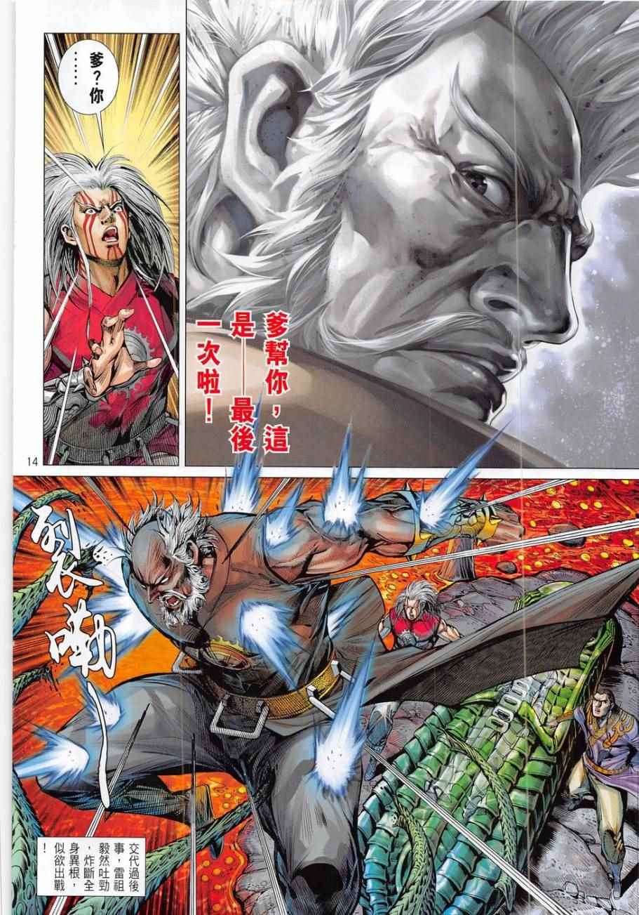 第 14 页