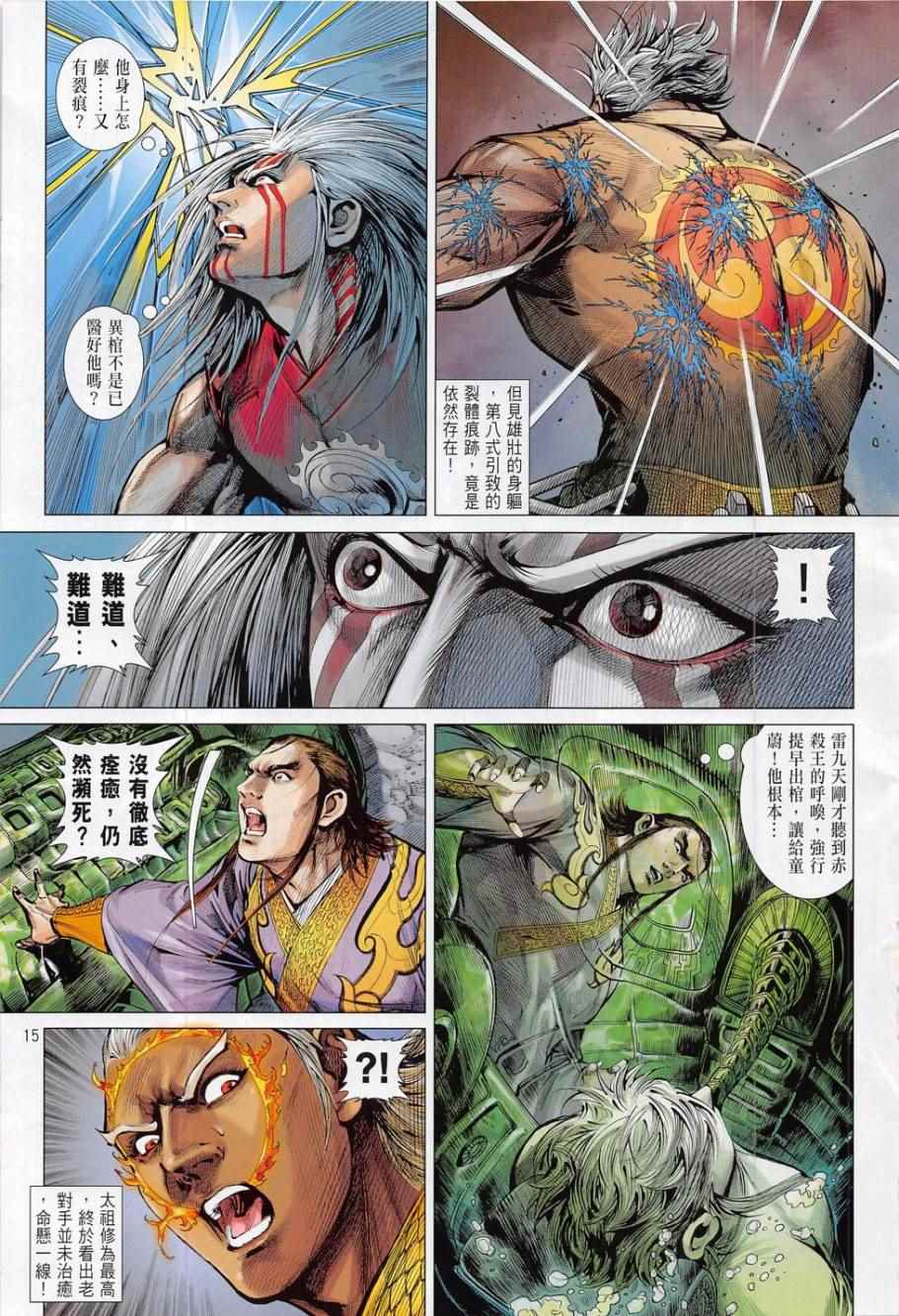第 15 页