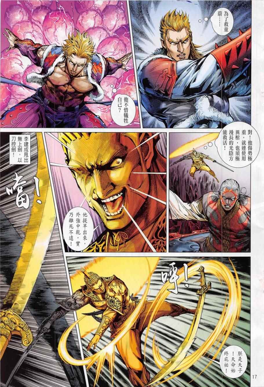 第 17 页